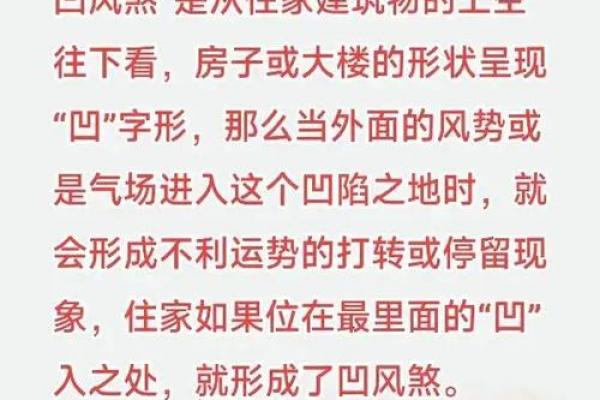 家居风水视频教程，快速提升家居气场！