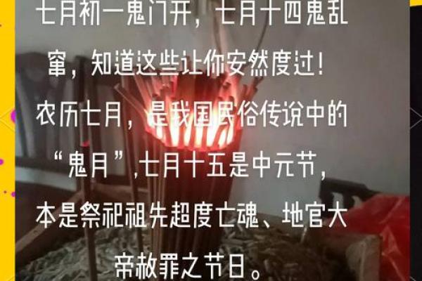 灵魂安息日：七月十四，民俗祭祀习俗探寻