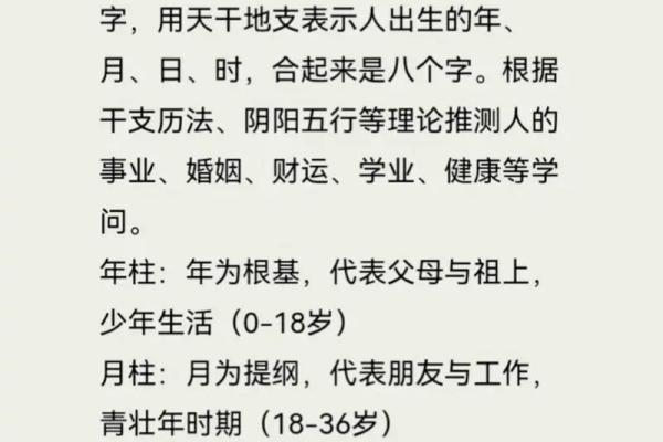 如何利用生辰八字算出你的事业运势