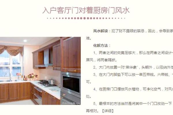 渝中家居风水布局，打造和谐居住环境！