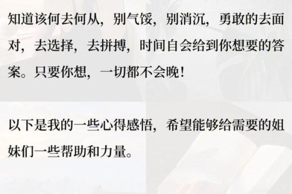 离婚不是终点！命理教你如何再续前缘