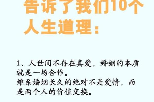 离婚不是终点！命理教你如何再续前缘