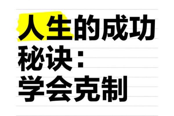 隔角命理秘籍：开启成功之门
