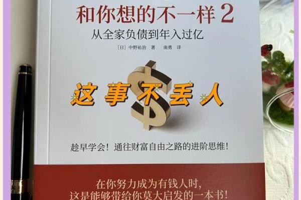 真正的命里富翁：揭秘他们如何轻松赚大钱