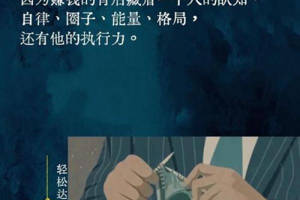 真正的命里富翁：揭秘他们如何轻松赚大钱