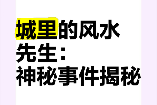 探讨风水：老板死亡背后的办公室风水问题