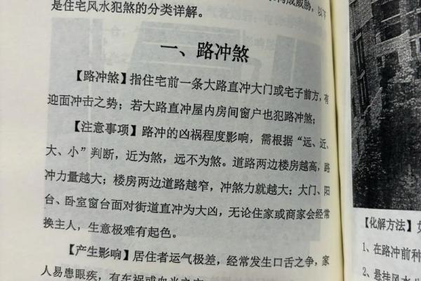 路冲风水化解法，办公室事业翻倍增长指南！
