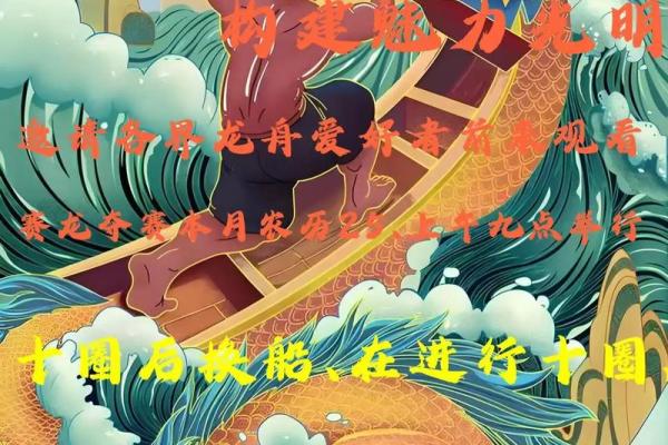 端午龙舟竞渡情，千年民俗焕新颜