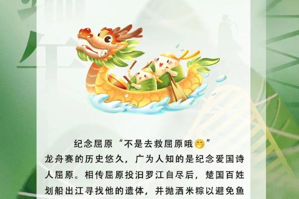 端午龙舟竞渡情，千年民俗焕新颜