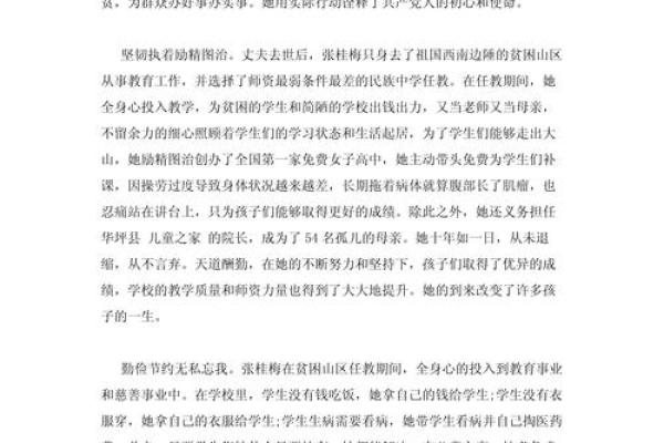 张攀的故事：从平凡到卓越的奋斗之路