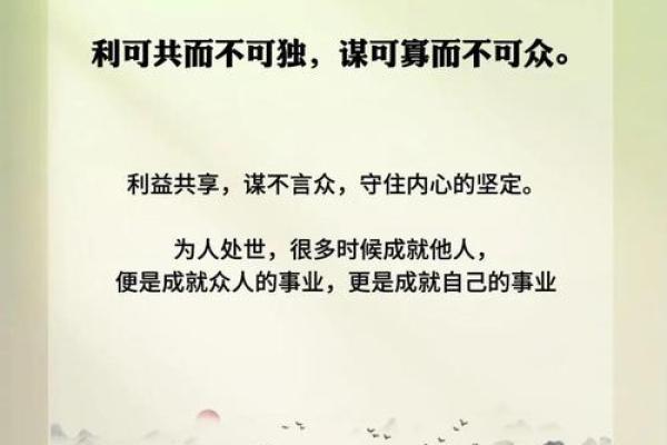 解密曾国藩的风水学智慧与人生成功
