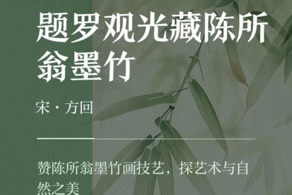 墨竹芳名：探寻诗意盎然的姓名之美