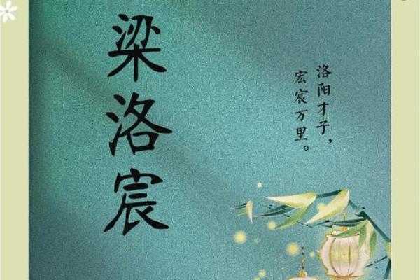墨竹芳名：探寻诗意盎然的姓名之美