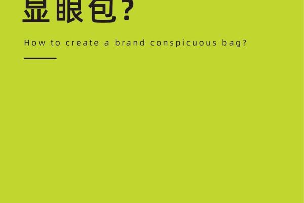 打造速效品牌，赋予公司名字更多可能