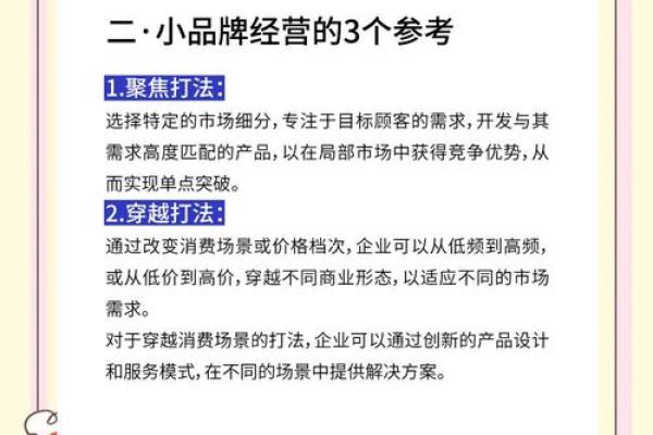 打造速效品牌，赋予公司名字更多可能