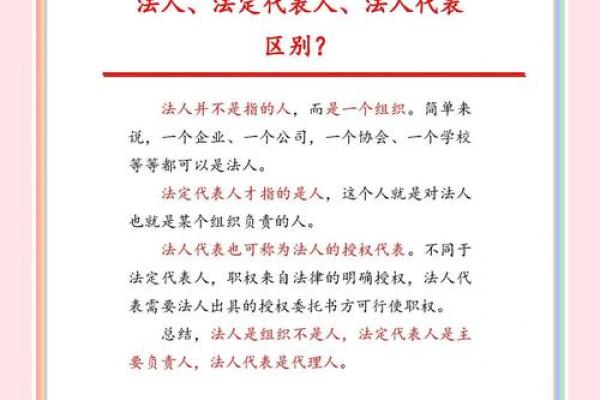公司起名与法人代表的关系解析