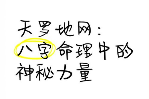 八字中的两酉，究竟有何神奇力量？