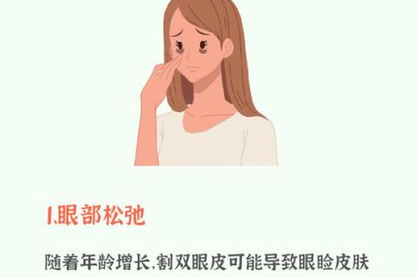 割双眼皮真的会影响运势吗？揭秘双眼皮与运势的神秘关系