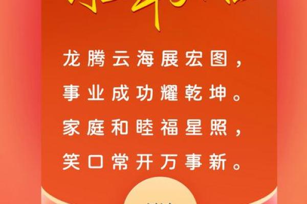 龙年运势提升指南：如何在走向成功