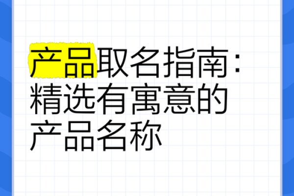 家居商贸公司创意命名指南助你轻松打造品牌形象