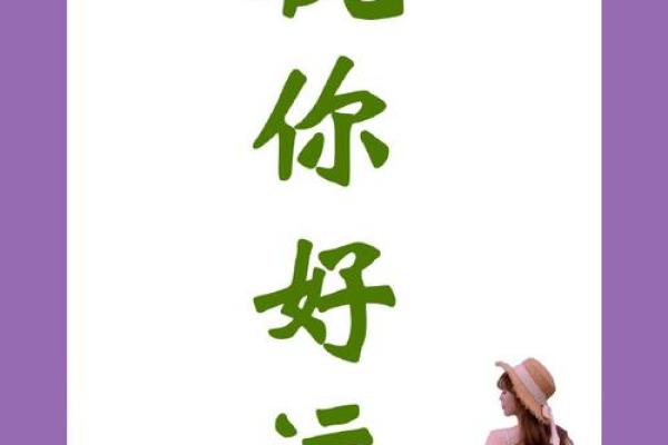 天地碰撞，运势起伏不定