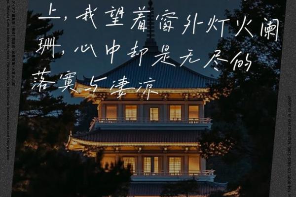 瑞雪纷飞元宵夜，灯火阑珊赏月时