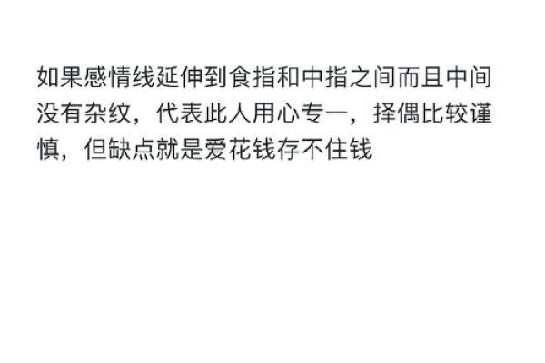 手相揭秘：交叉线暗示的秘密！