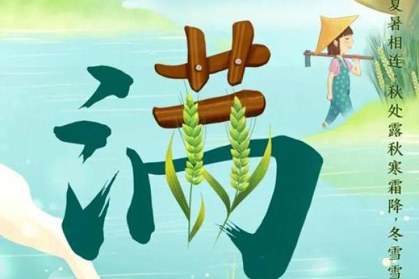 田良：蕴藏良田之福，人生丰收在望
