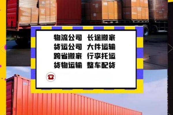 物流企业命名技巧与创意策略解析