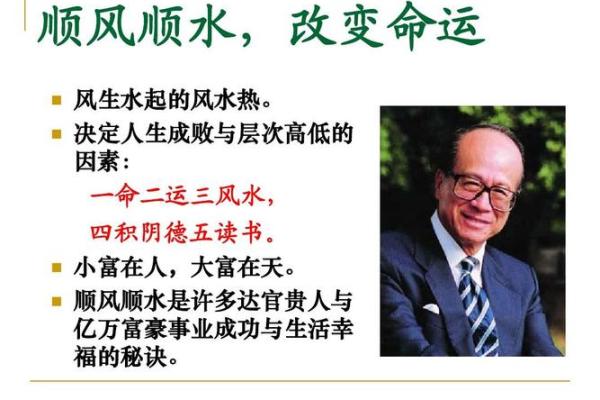 风水学经典讲座精华：如何运用风水改善生活环境
