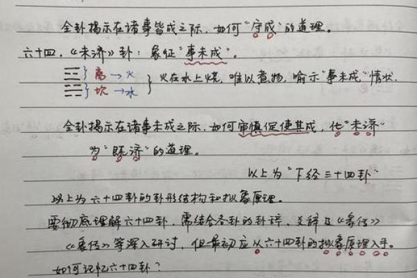 一卦窥人生，周易揭秘命运之谜