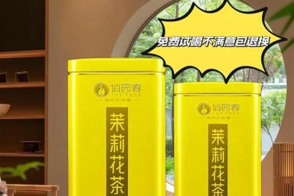 茉莉花茶缘：名字的寓意与茶文化的交融