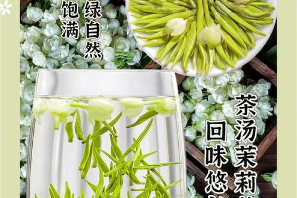 茉莉花茶缘：名字的寓意与茶文化的交融
