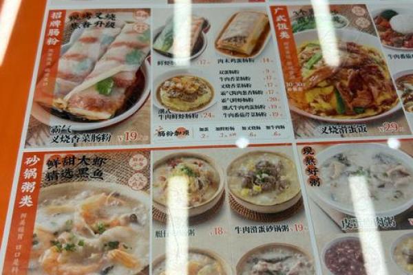 名字里的早点味道：盘点那些别具特色的店铺吿