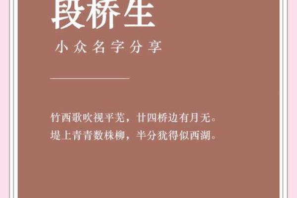 带闲的名字背后藏着什么深刻的寓意