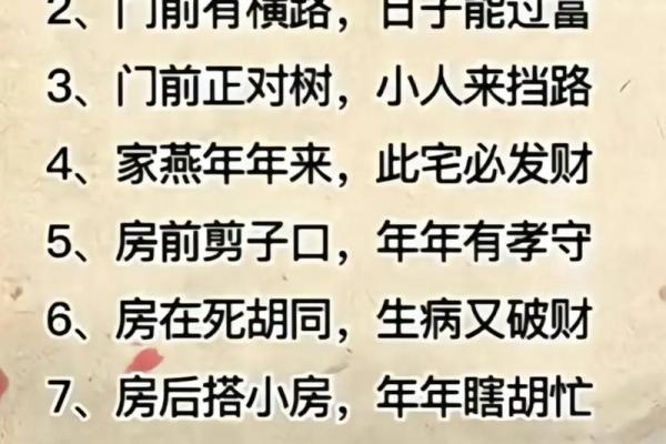 房屋风水学自学视频帮助你提升生活运势
