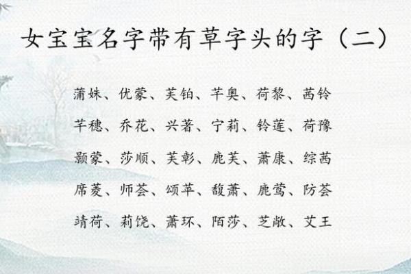 如何为孩子取一个带茗的独特名字