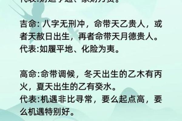 突破财运瓶颈，时柱地支偏财解析，让你财富翻倍