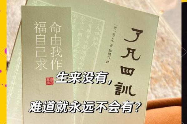十干命理甲乙风云：掌握命运，开启人生新篇章