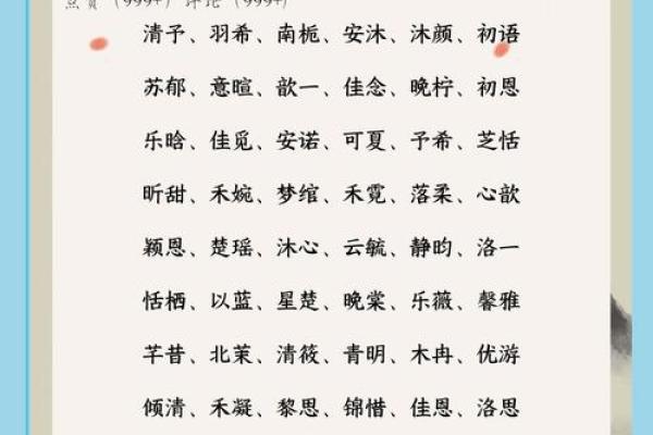 带有广东话韵味的女孩名字精选