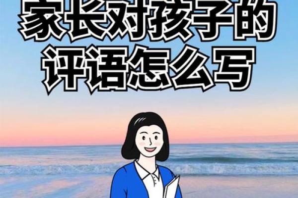 童优：名字中的智慧与期望