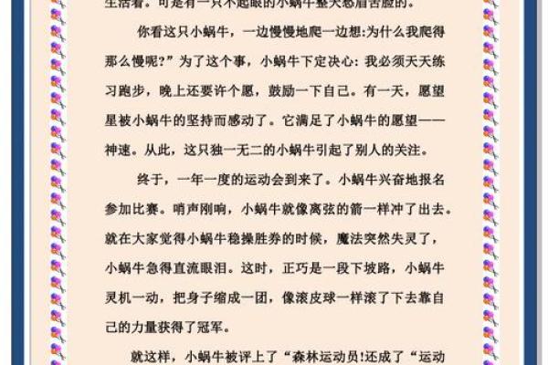 雄鸡展翅，为宝贝起名精选