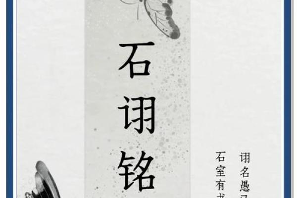 石姓名字精选：韩国名字石的独特魅力与搭配技巿