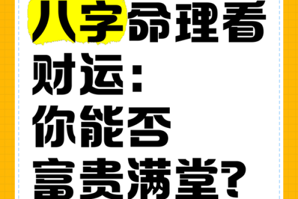 一招破解财运低迷，风水摆设助你富贵满堂！