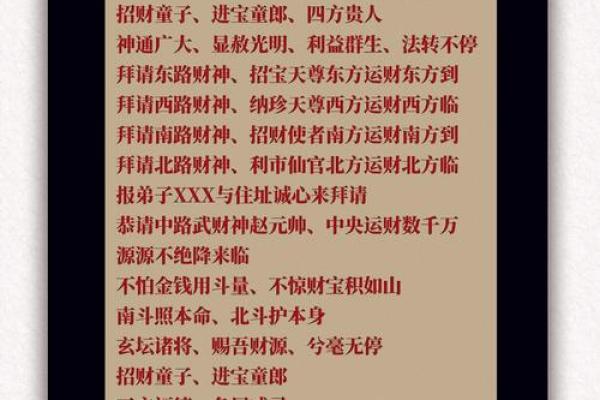 一招破解财运低迷，风水大师亲授招财阵！