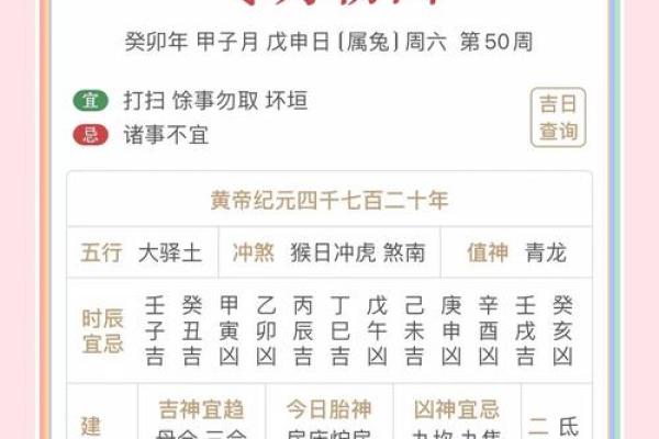 王配配：八字命理解析，配出命中吉祥如意人生
