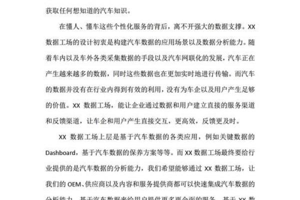 汽车科技公司命名的创意技巧与成功案例分析
