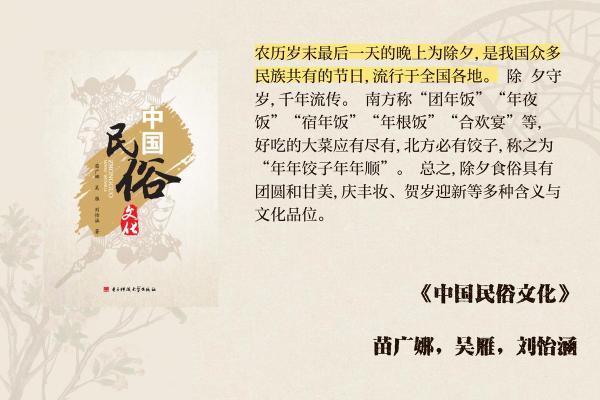 18节日盛宴：探寻民间文化的韵味时光