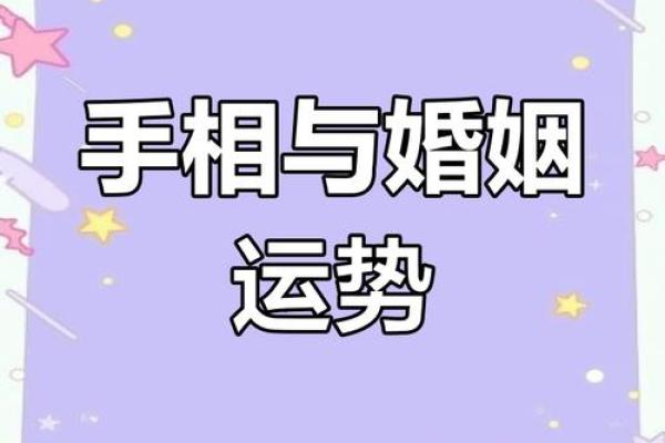 爱情甜蜜，手相透露幸福婚姻密码