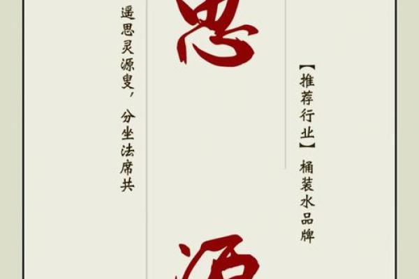 公司命名的灵感：如何巧妙运用水元素提升品牌形象